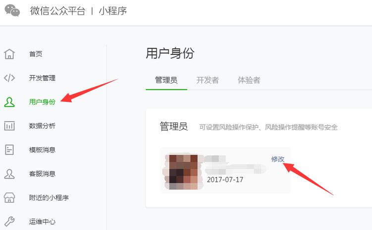 怎么更换小度管理员截图