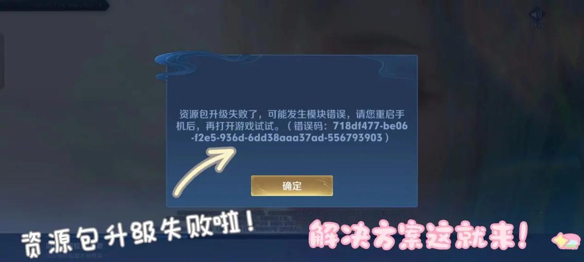王者荣耀无法全屏显示