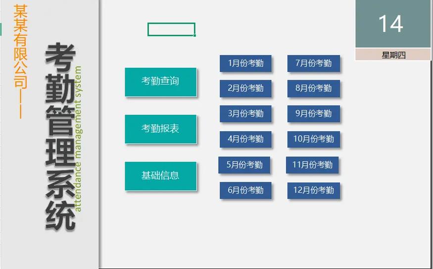 易勤考勤系统官网图标