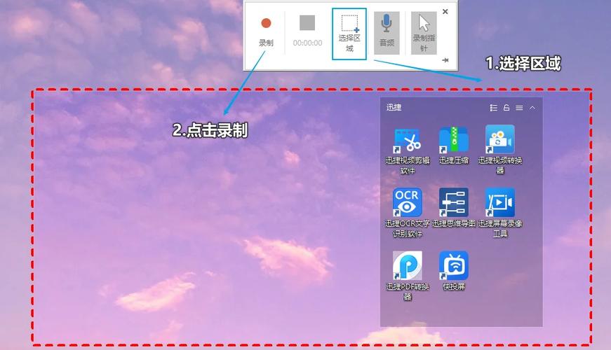 怎么在ppt录屏
