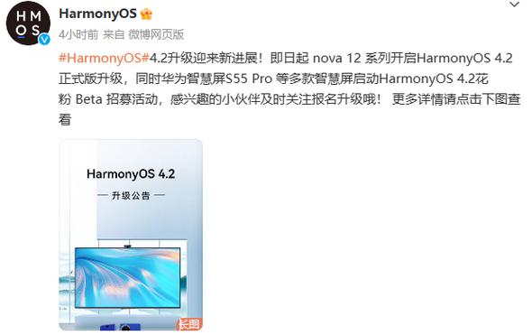 nova3e升级鸿蒙