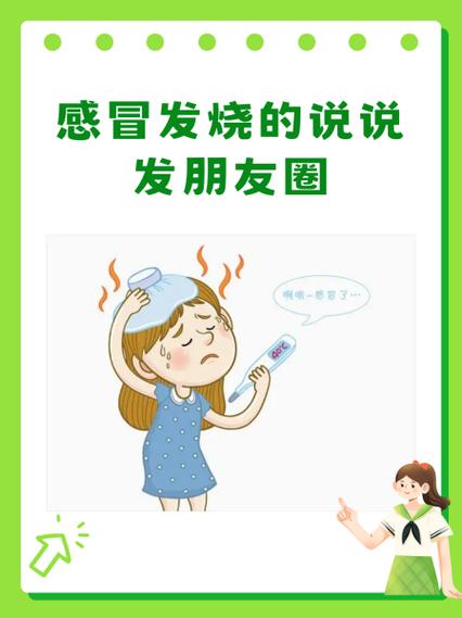 男友说感冒了三种回答