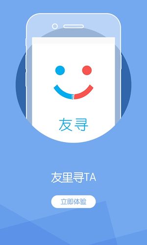 iphone查找好友位置未找到游戏截图