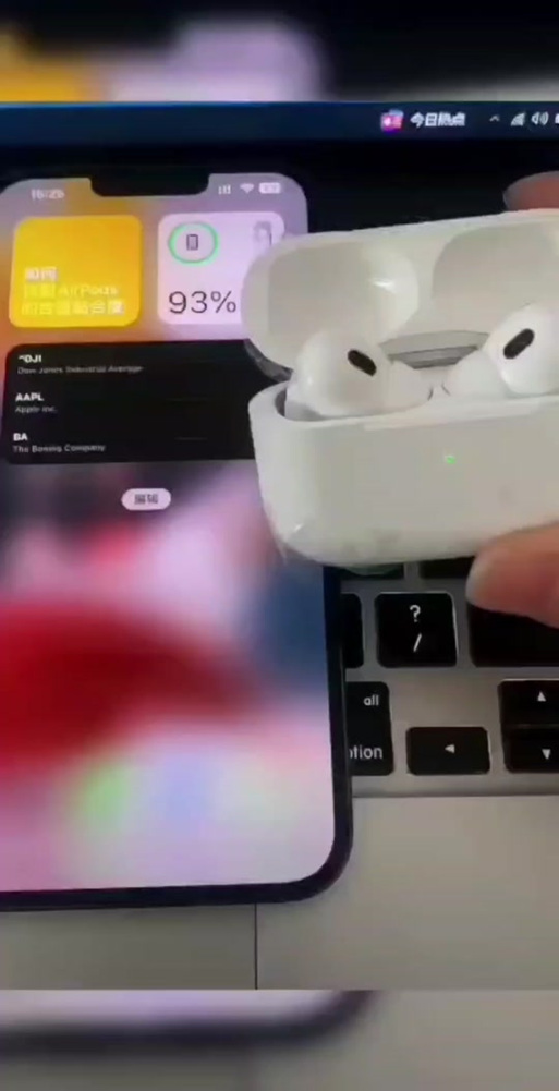airpods pro小弹窗