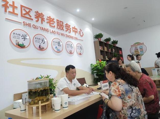 老年人社区服务项目图标