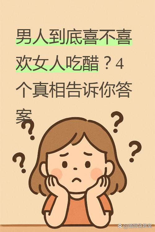 为什么现在越来越喜欢吃醋了