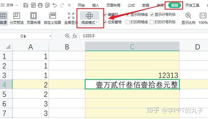 Excel怎样开启十字定位