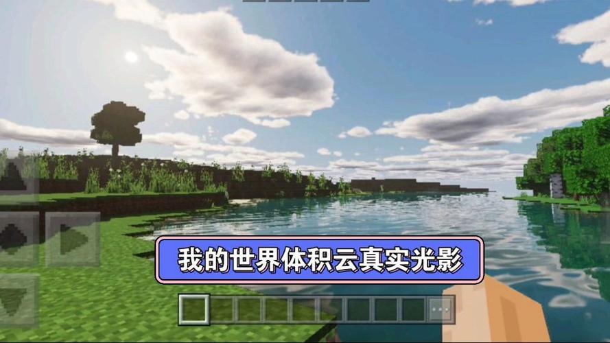 我的世界pe光影水反材质