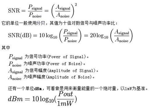 光信噪比计算公式