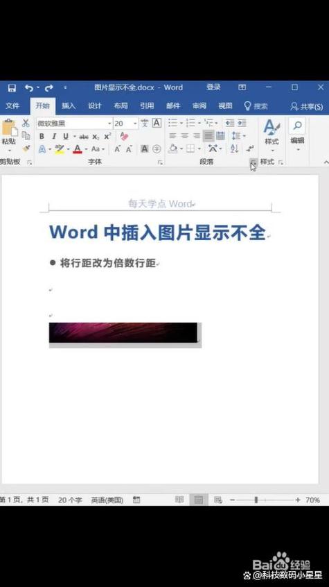word文档中图片显示不全图标
