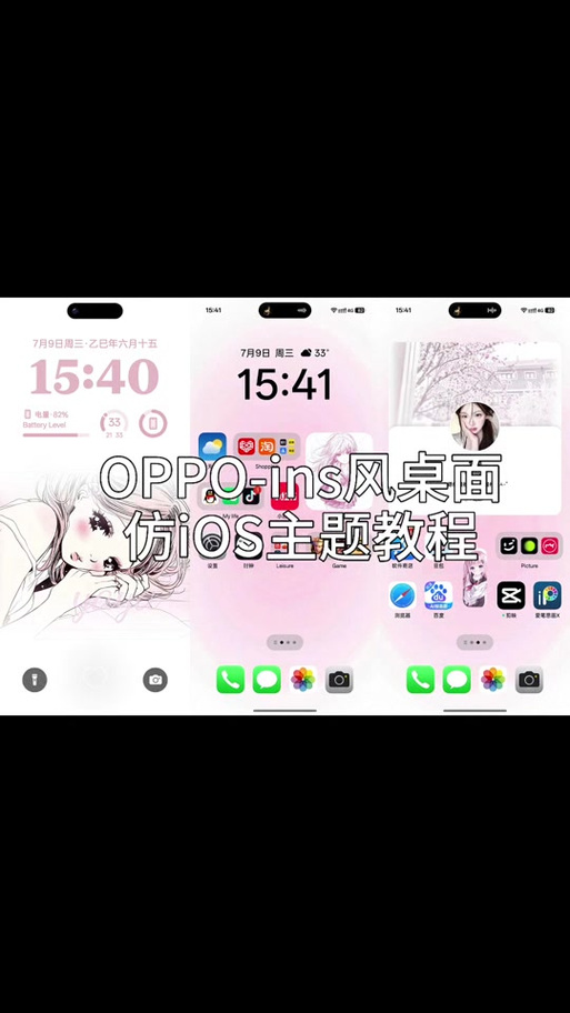 oppo仿苹果全套教程