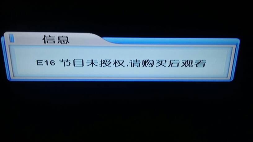 没有授权无法收看此节目
