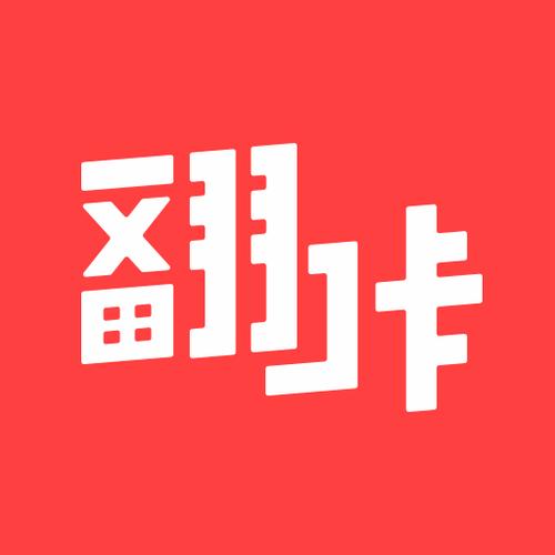 翻咔官网下载app