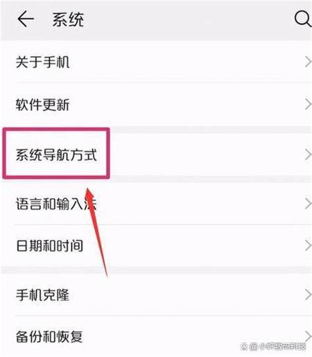 荣耀9xpro怎么设置返回键