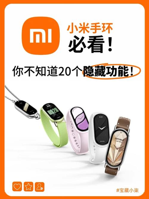 小米手环四隐藏功能介绍图标