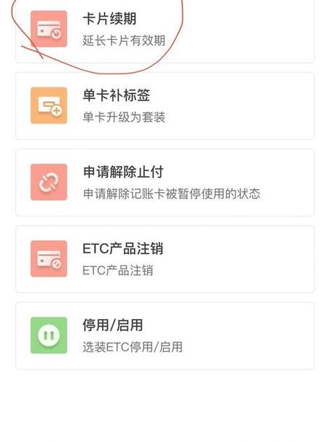 etc原手机号停用了怎么更改