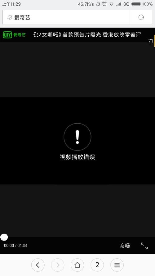 手机视频播放卡顿