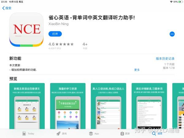 省心英语app