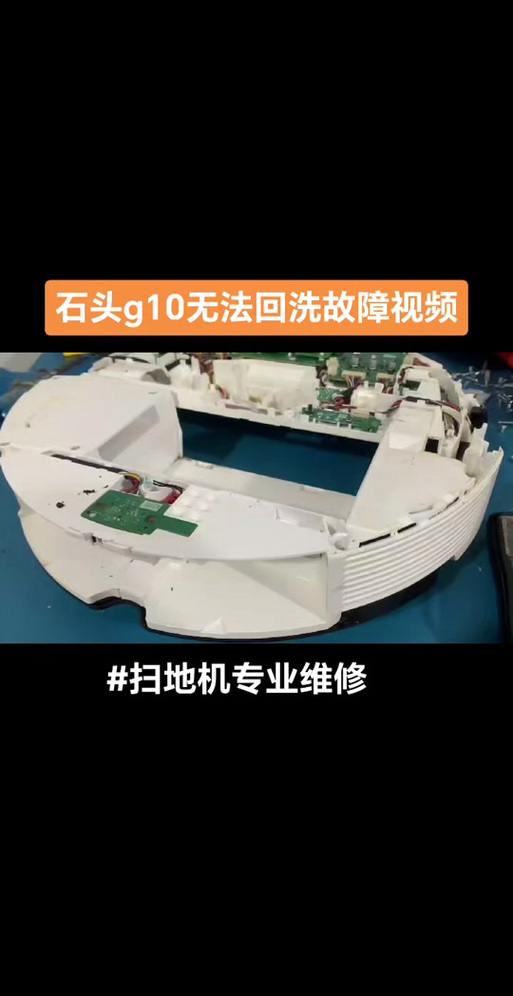 扫地机拆卸视频教程