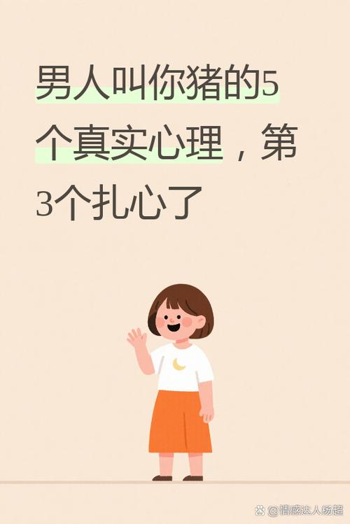 女生说自己像猪一样怎么回复
