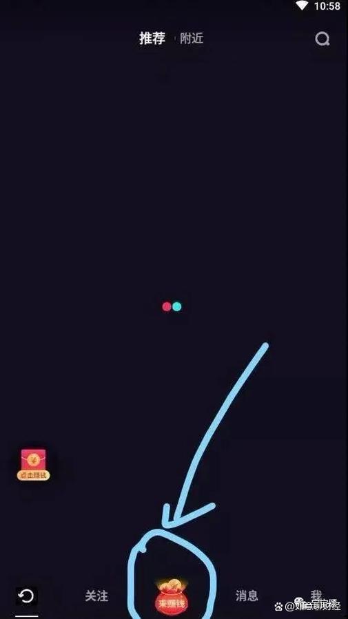 抖音的邀请码在哪里缩略图