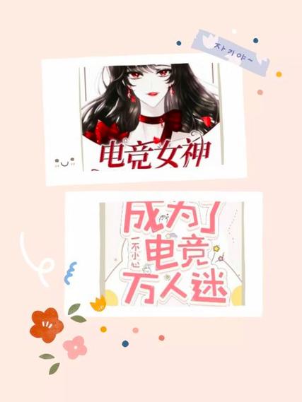 电竞文十大巅峰之作图标