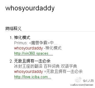 无敌指令截图