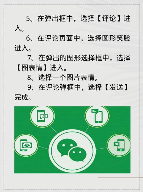微信朋友圈如何评论