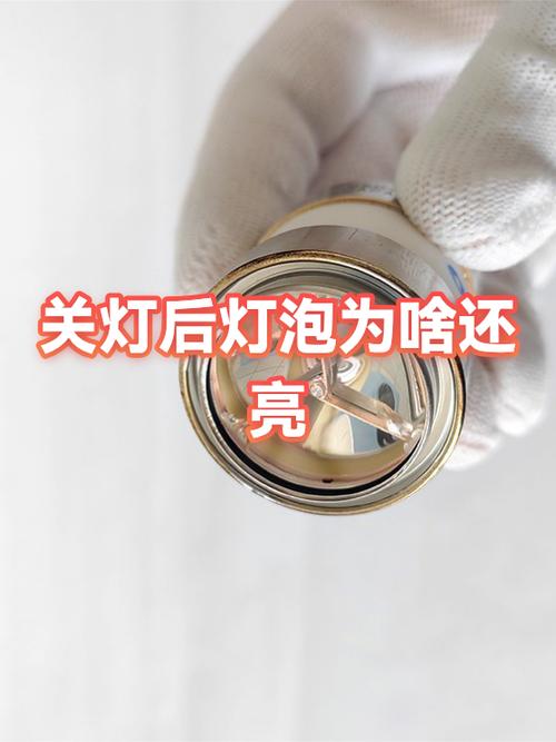 家用灯关闭之后LED为何还亮