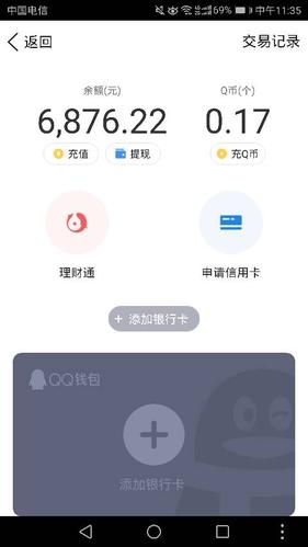 QQ能支付老版本