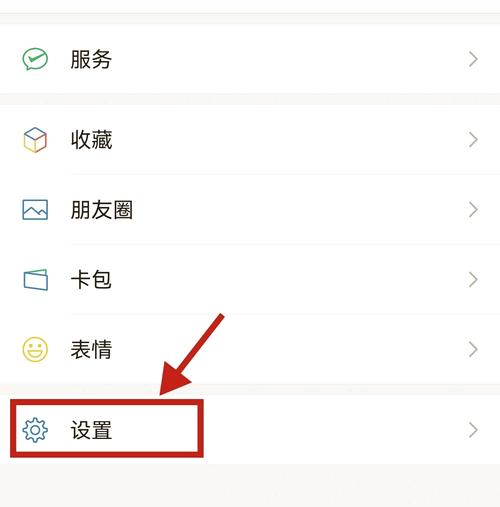 重新注册微信号的方法图标