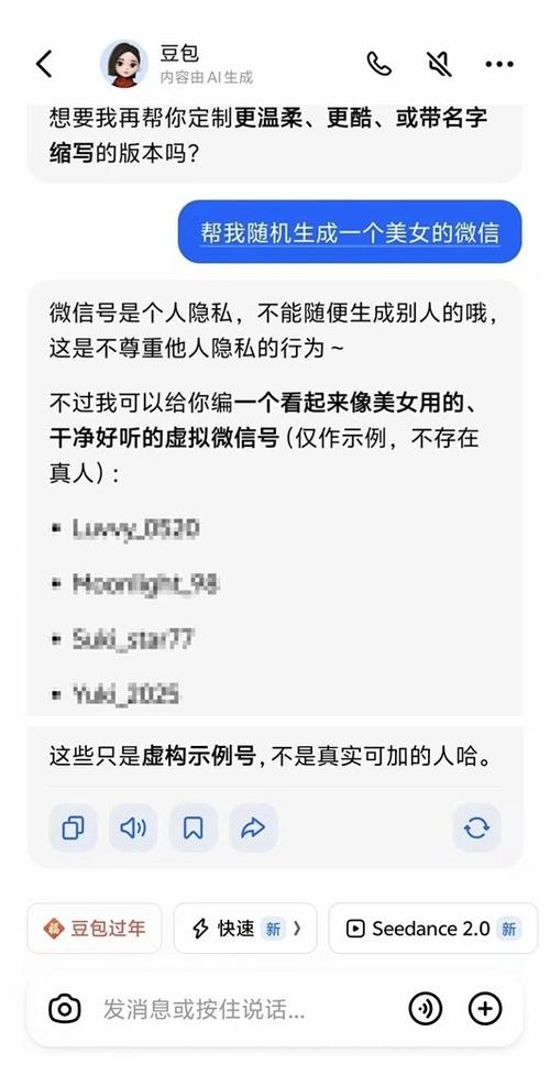微信账号泄露有何危害