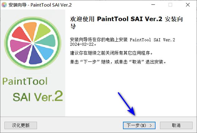 saiver2是什么软件截图