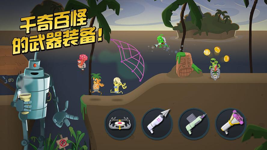 僵尸榨汁机下载安装