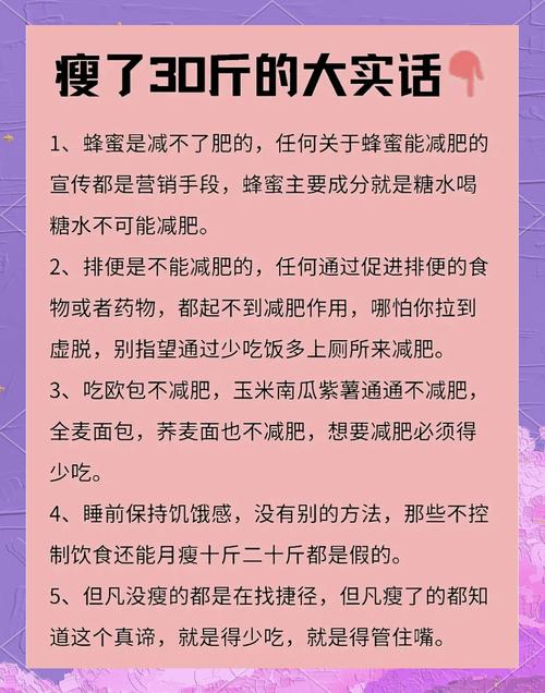 女人减肥最快最有效的方法
