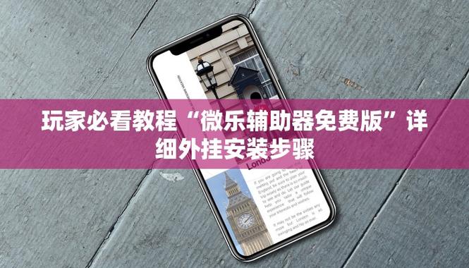 最好用的免费挂
