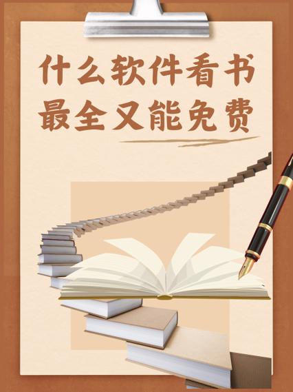 免费去看书截图