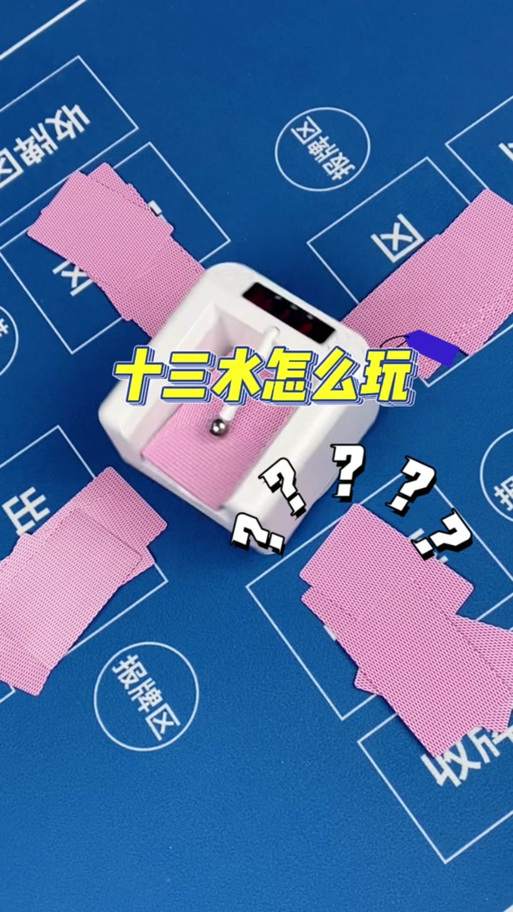 手机哪里玩十三张