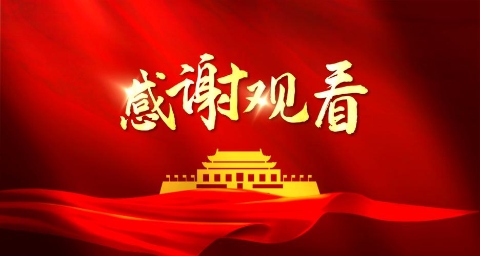 最后一节课的结束语