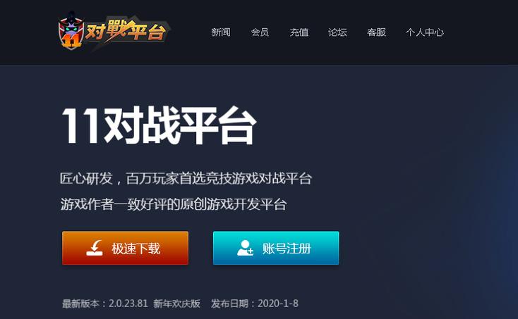 11对战平台有全图吗