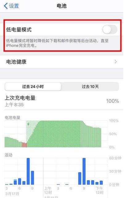 苹果11哪些功能关闭之后手机更省电