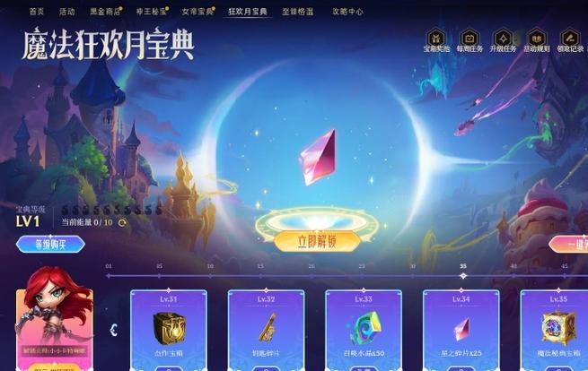创造与魔法的兑换码2026