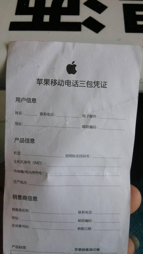 去苹果店维修要带什么