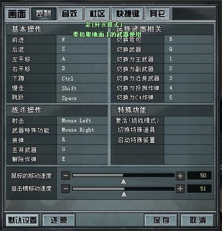 cf关闭聊天快捷键