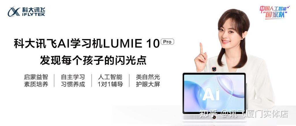 科大讯飞收费标准截图
