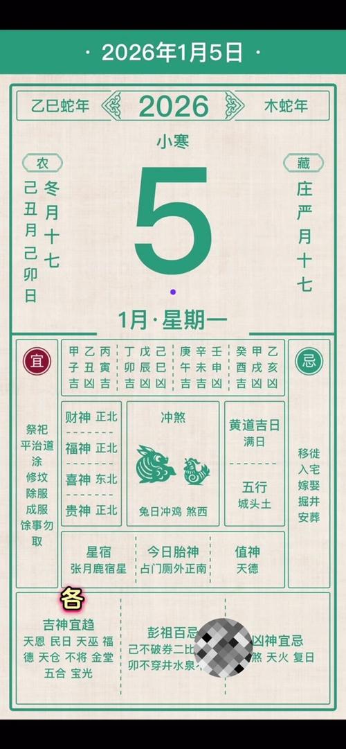 全民万年历黄道吉日图标