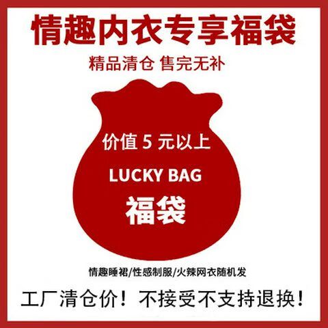 一个福袋多少钱