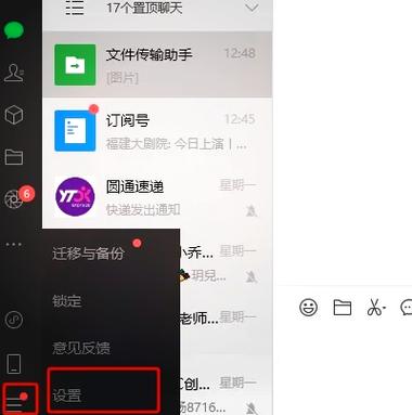 qq接收文件提示传输文件失败