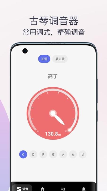 古琴模拟器图标