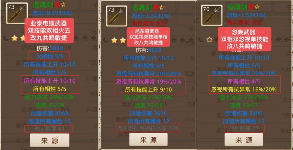 问道手游109敏水带土套装备